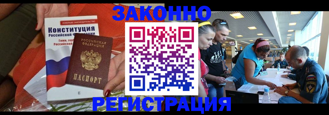 временная регистрация гарантия в Туймазы