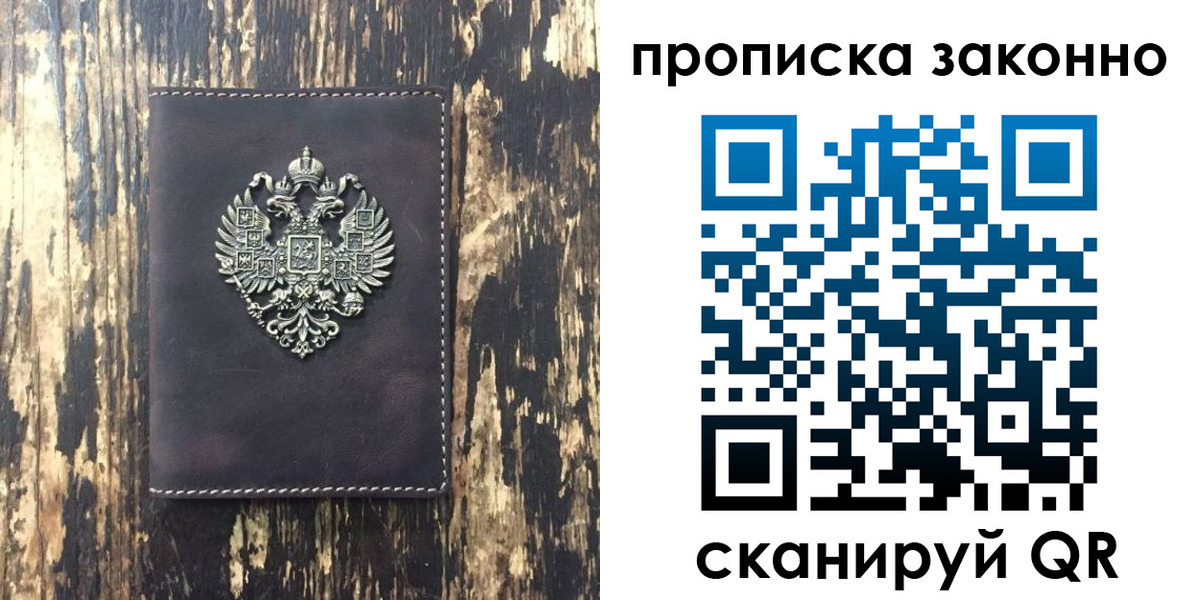 временная регистрация для школы в Туймазы