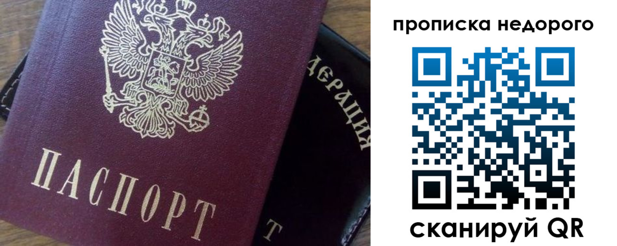 временная регистрация надежно в Туймазы
