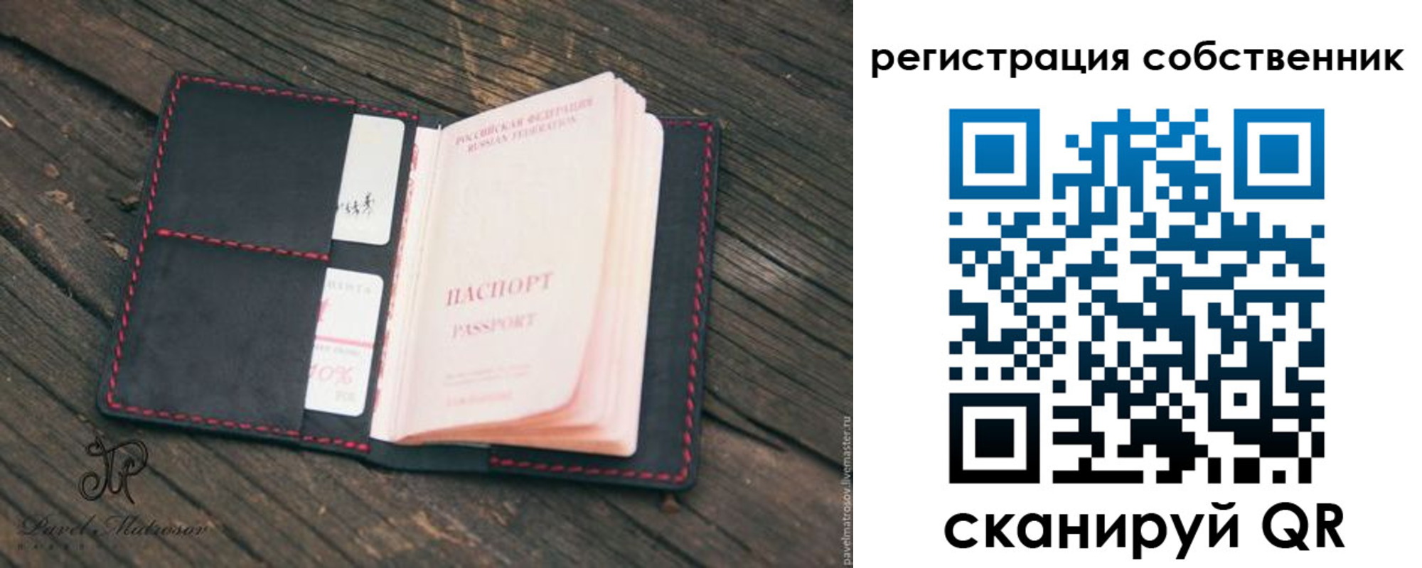 временная регистрация купить в Туймазы