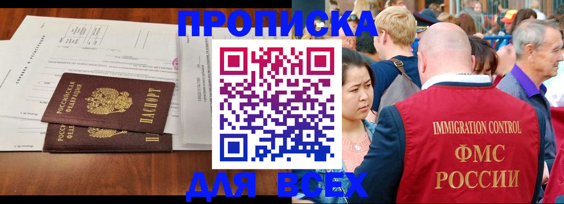 временная регистрация надежно в Туймазы