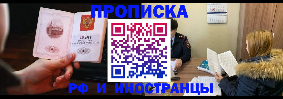 прописка в Туймазы