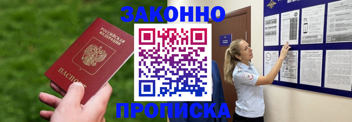 прописка штамп в Туймазы