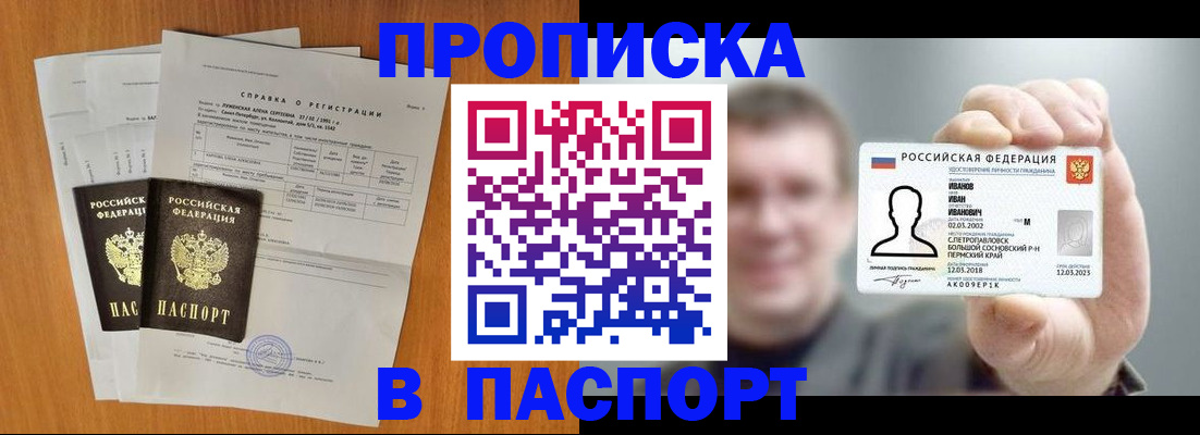 временная регистрация для школы в Туймазы