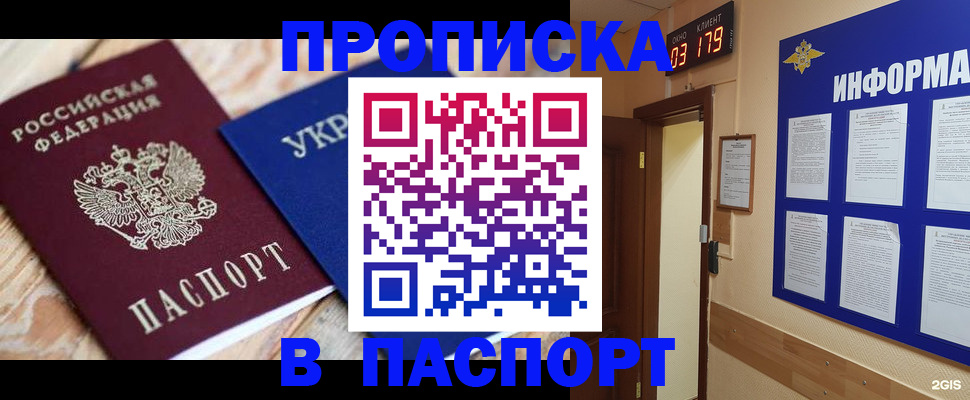 временная регистрация собственник в Туймазы