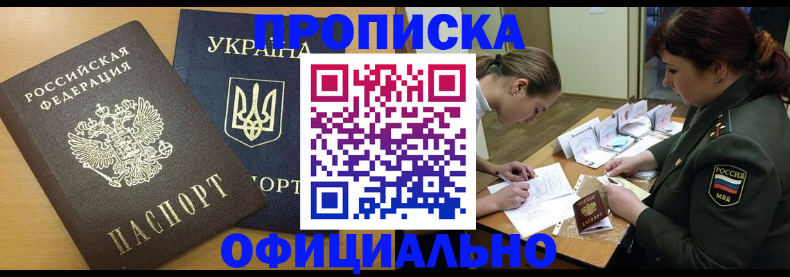 временная прописка в Туймазы