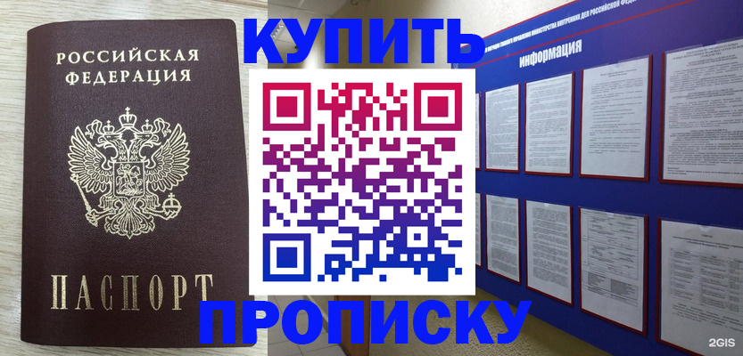 прописка в квартире в Туймазы