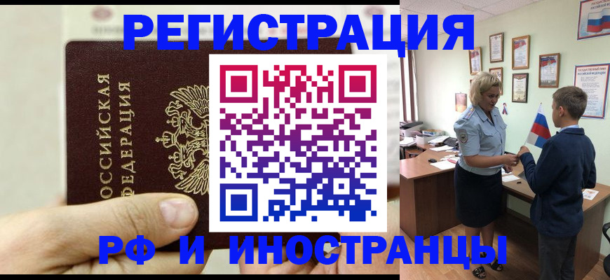 временная регистрация гарантия в Туймазы