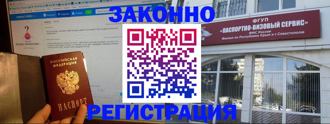 временная регистрация для всех в Туймазы