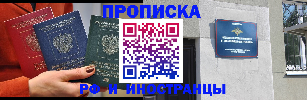 прописка регистрация в Туймазы